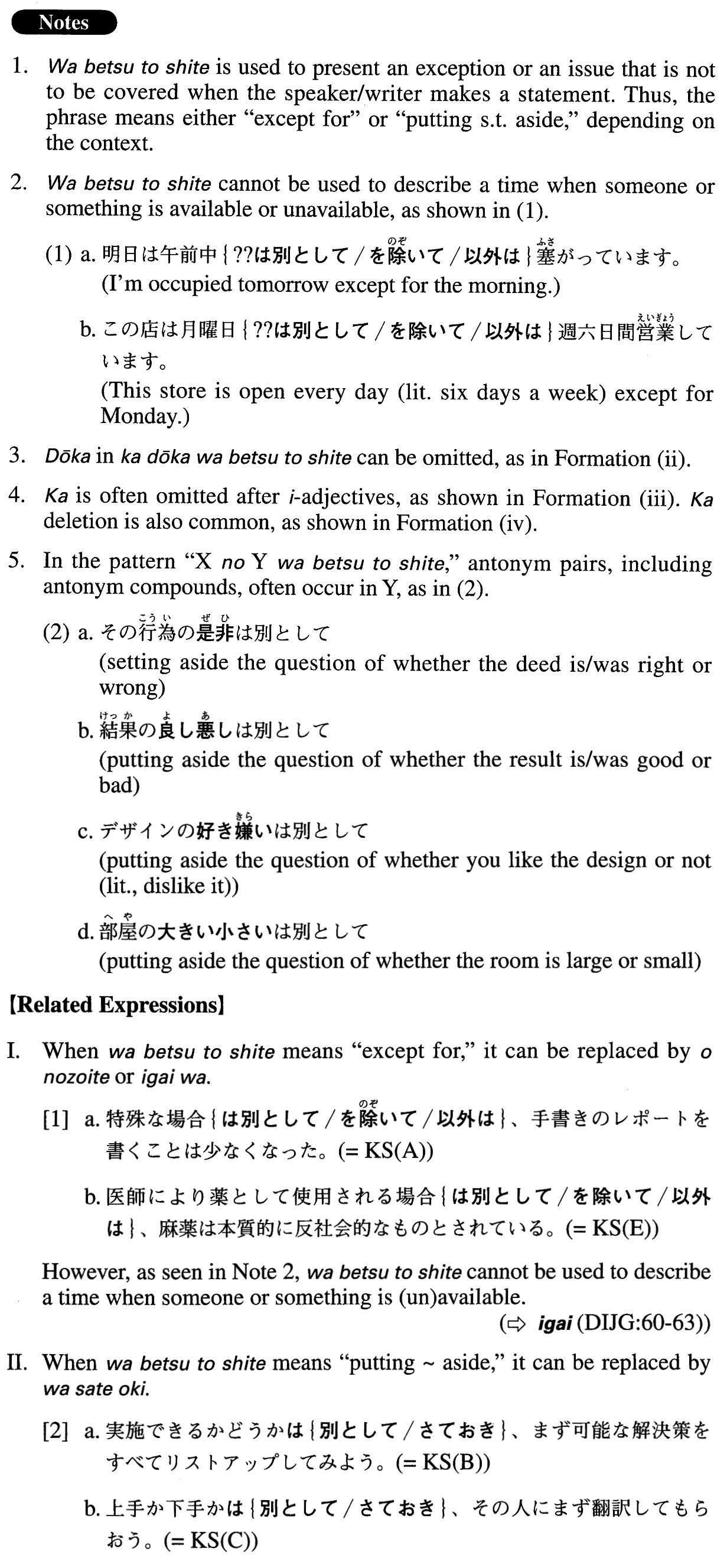 は別として Dojg