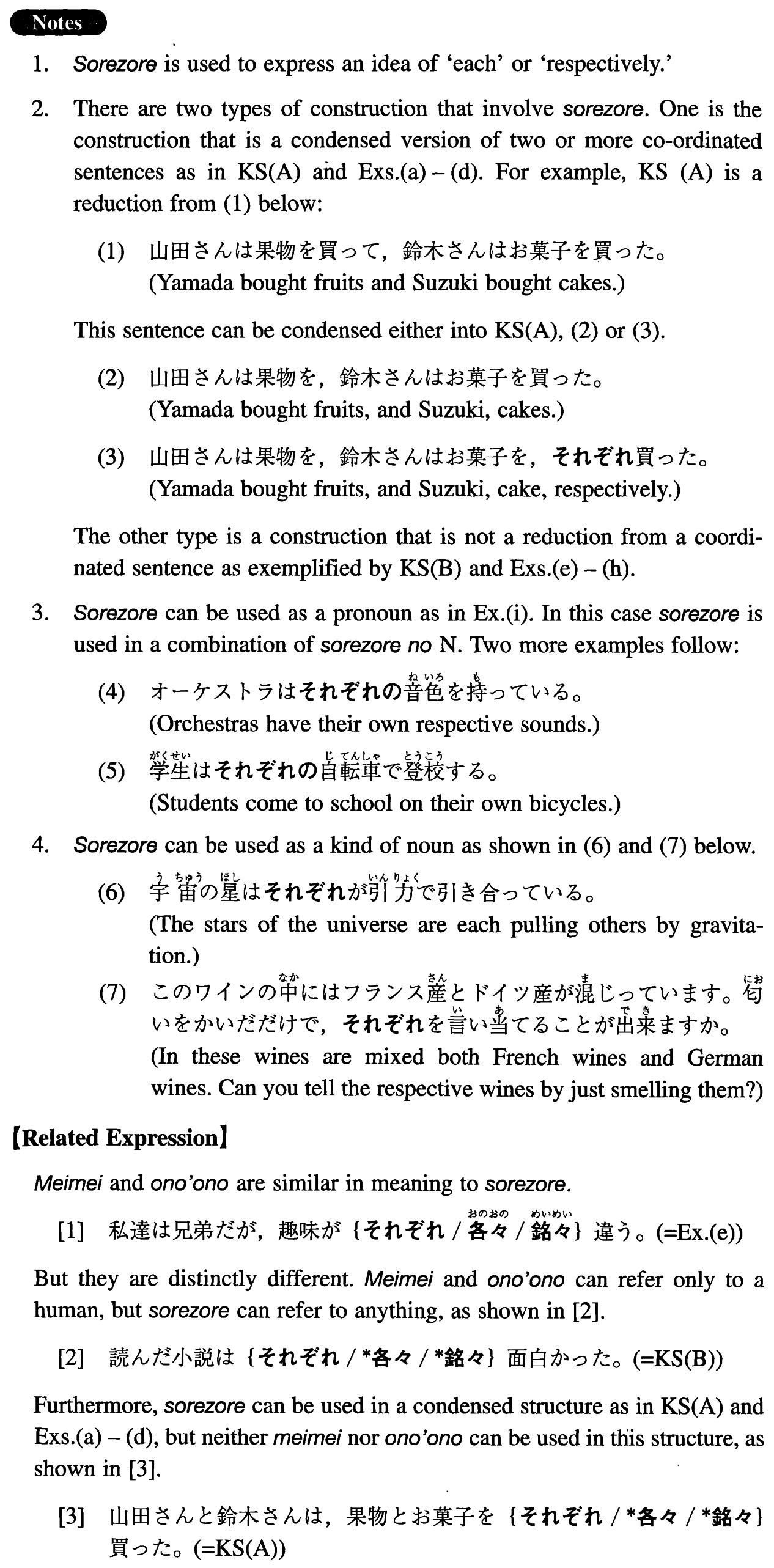 それぞれ Dojg